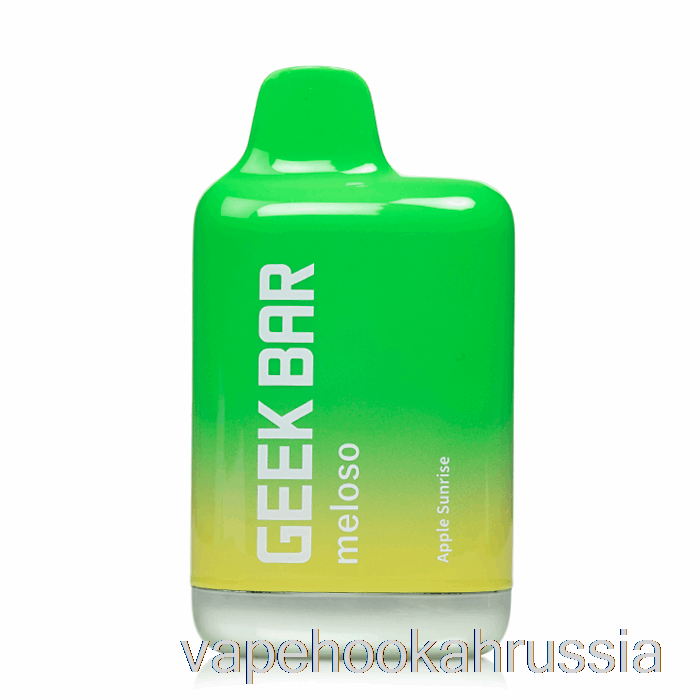 вейп сок Geek Bar Meloso Max 9000 одноразовый Apple Sunrise